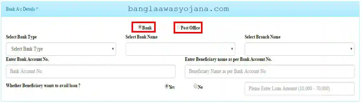 Bangla Awas Yojana Apply Process