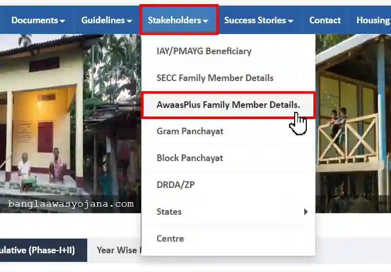 New Awaasplus Family Member Details Checking Process