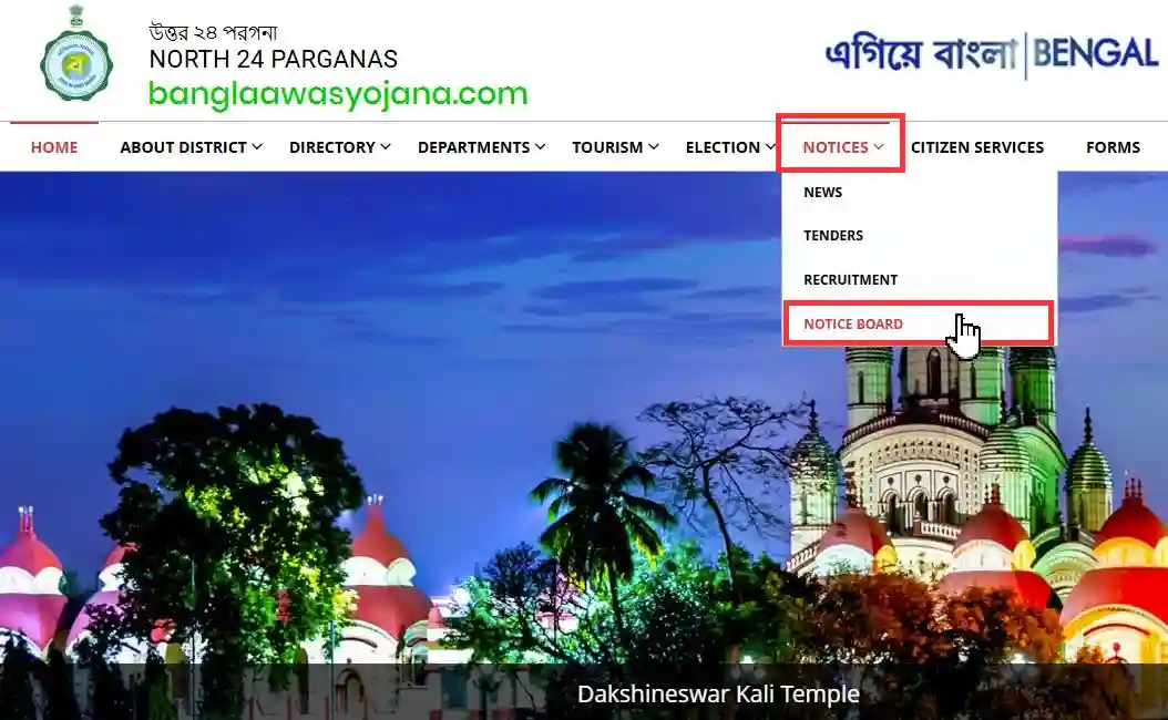 North 24 Parganas Bangla Awas Yojana list